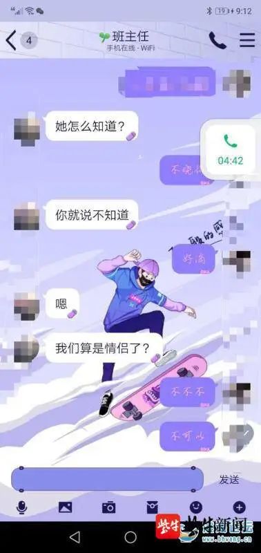 铜须门聊天记录保存图片