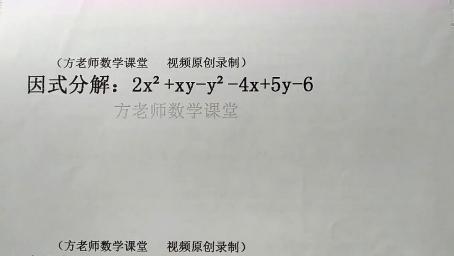 衡水中学考试题 因式分解 A 1 你会做吗 好看视频