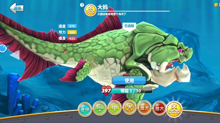 饥饿鲨,长相恐怖的大妈邓氏鱼,体型属于最大的,可惜吃不了水母