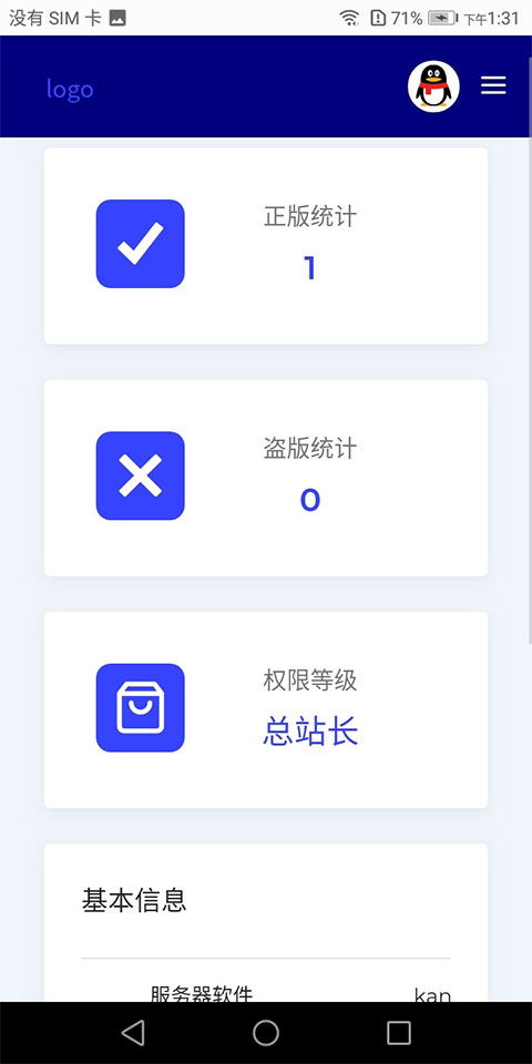 php解密，php解密网站程序源码