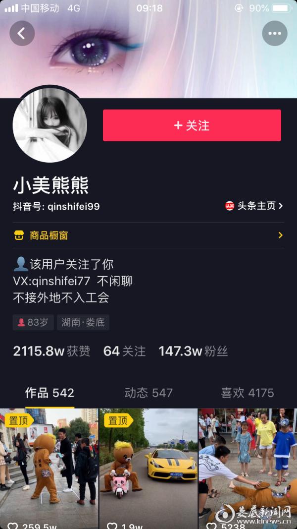 娄底抖音大赛丨百万网红熊:传递更多快乐与温暖