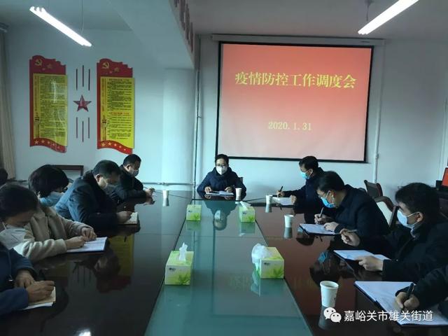 义战鹰同志深入雄关街道指导督促疫情防控工作