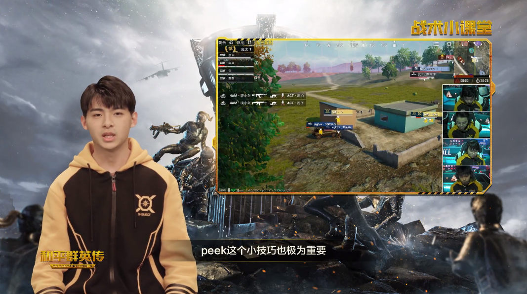 xqf伞兵教学:四条游戏中的小技巧,职业战队巧占先机的秘籍!