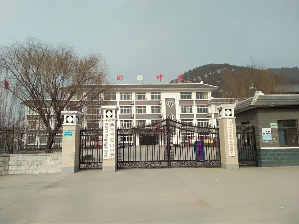 山东曲阜,美丽的尼山中学