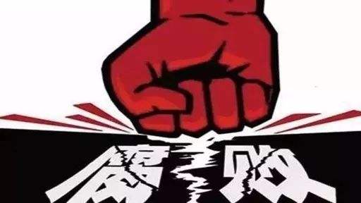 中国煤炭科工集团有限公司原党委书记,董事长王金华被开除党籍和公职