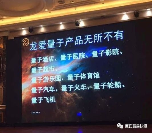 2020龙爱量子科技图片