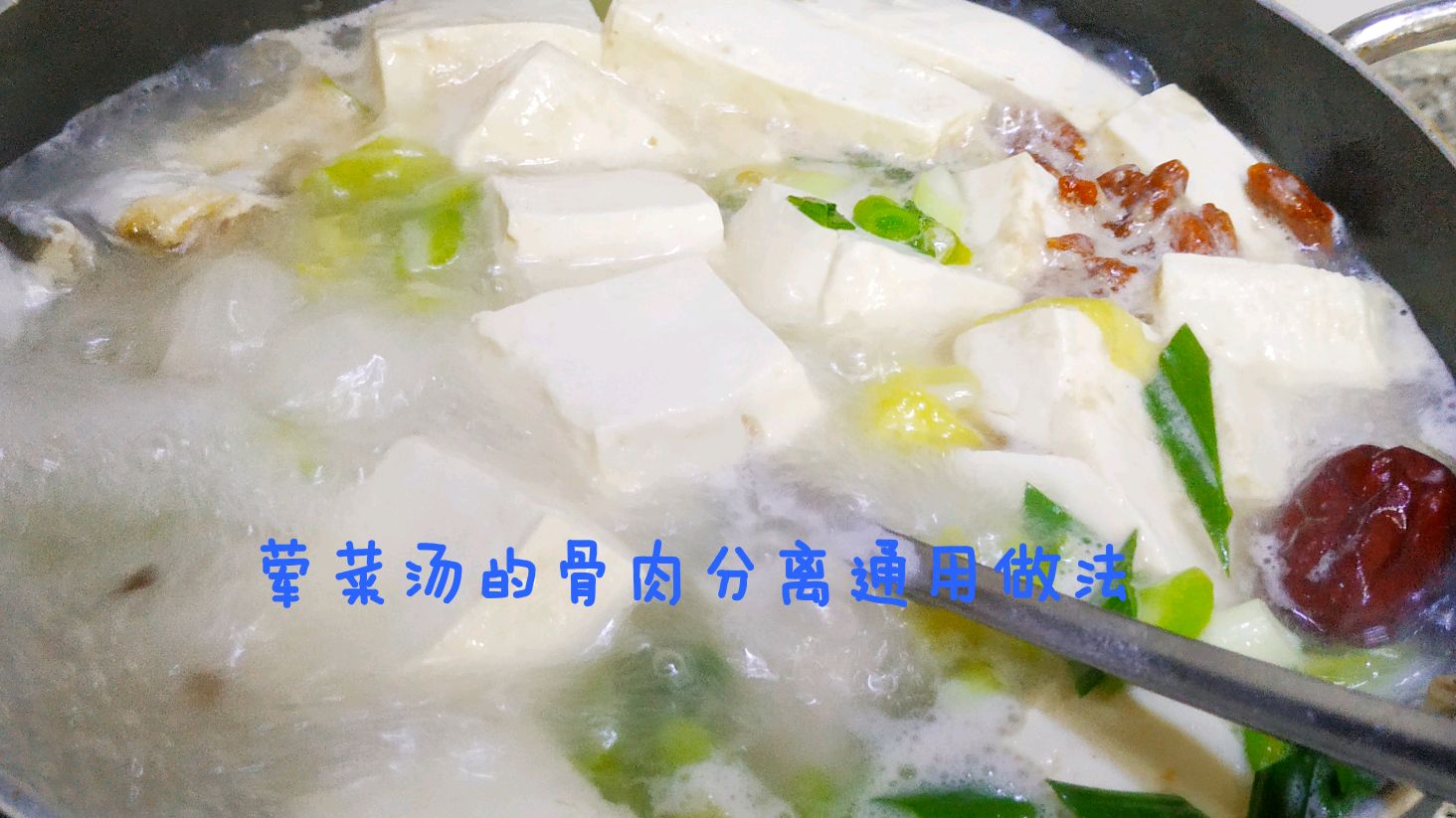 草鱼豆腐汤,这样处理,汤浓白,肉鲜嫩
