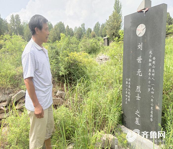 刘世元烈士找到亲属!邻居回忆:他当年在部队是卫生兵