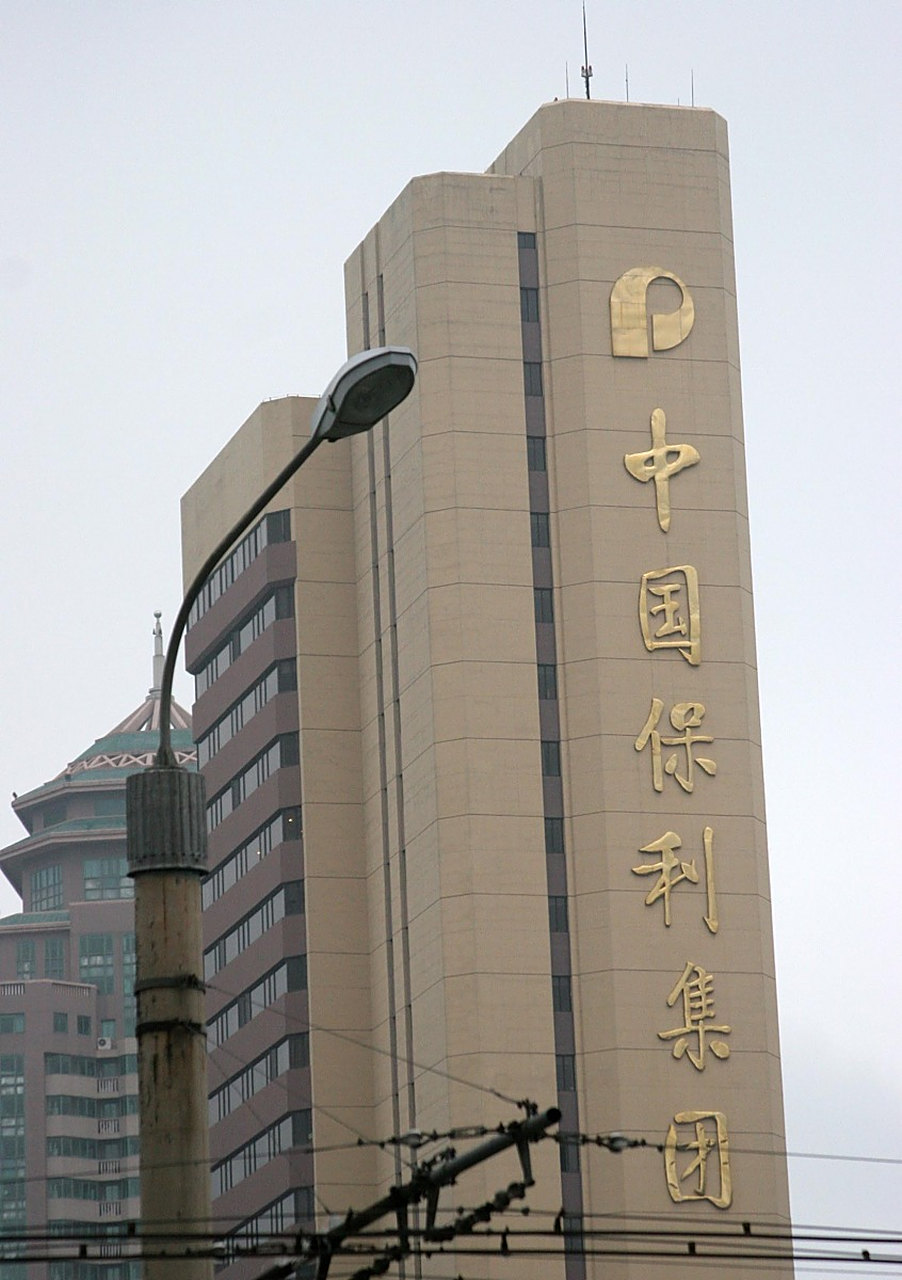 保利发展控股集团自1992年成立以来,逐步成为全球领先的综合性不动产