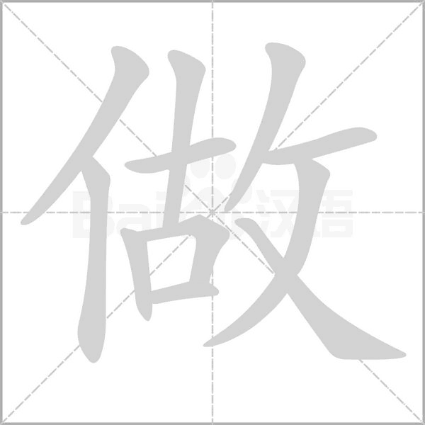硬笔练字笔顺书写规律,记住这个,再也不怕笔顺出错!