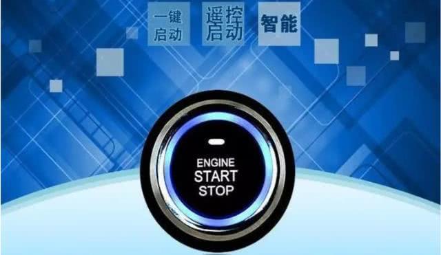 "一键启动"的3个隐藏功能,个个实用,别等车报废了才知道