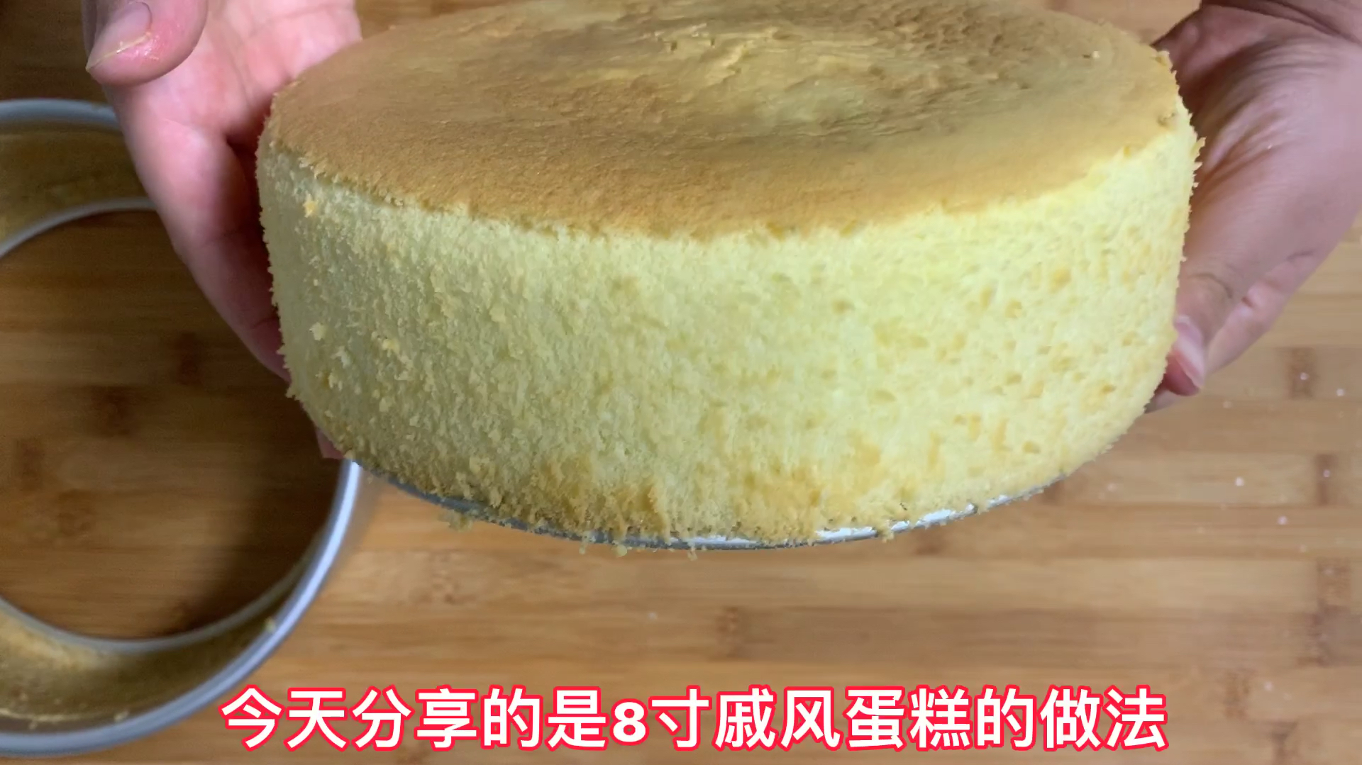 学会戚风蛋糕的完美配方,不塌陷不开裂,你也可以做出好蛋糕