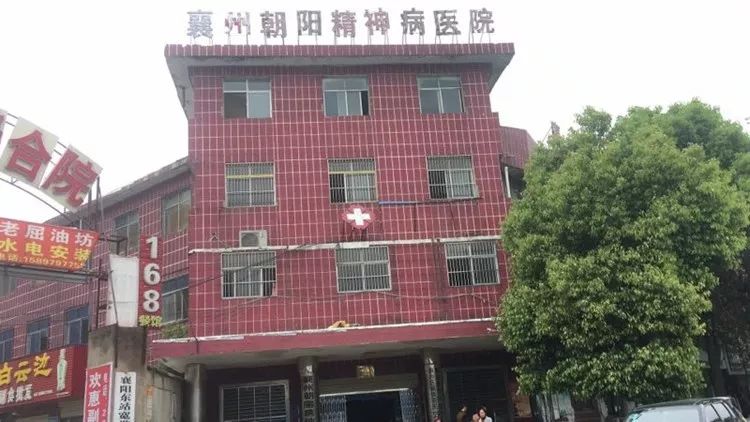湖北襄阳一精神病医院发生凶案:女精神疾病患者掐死同房病友