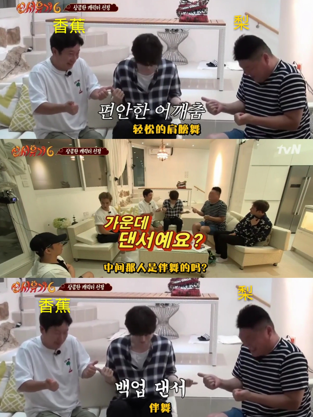 《新西游记6》任性开播 由巨峰葡萄引发的"血案"!