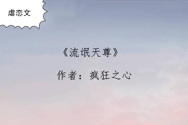 2,《流氓天尊》