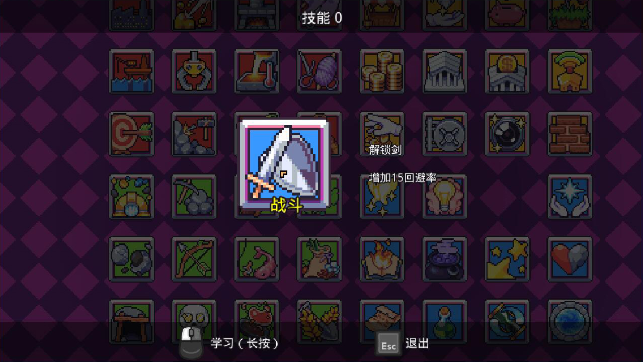 《浮岛物语》剑种类属性分析