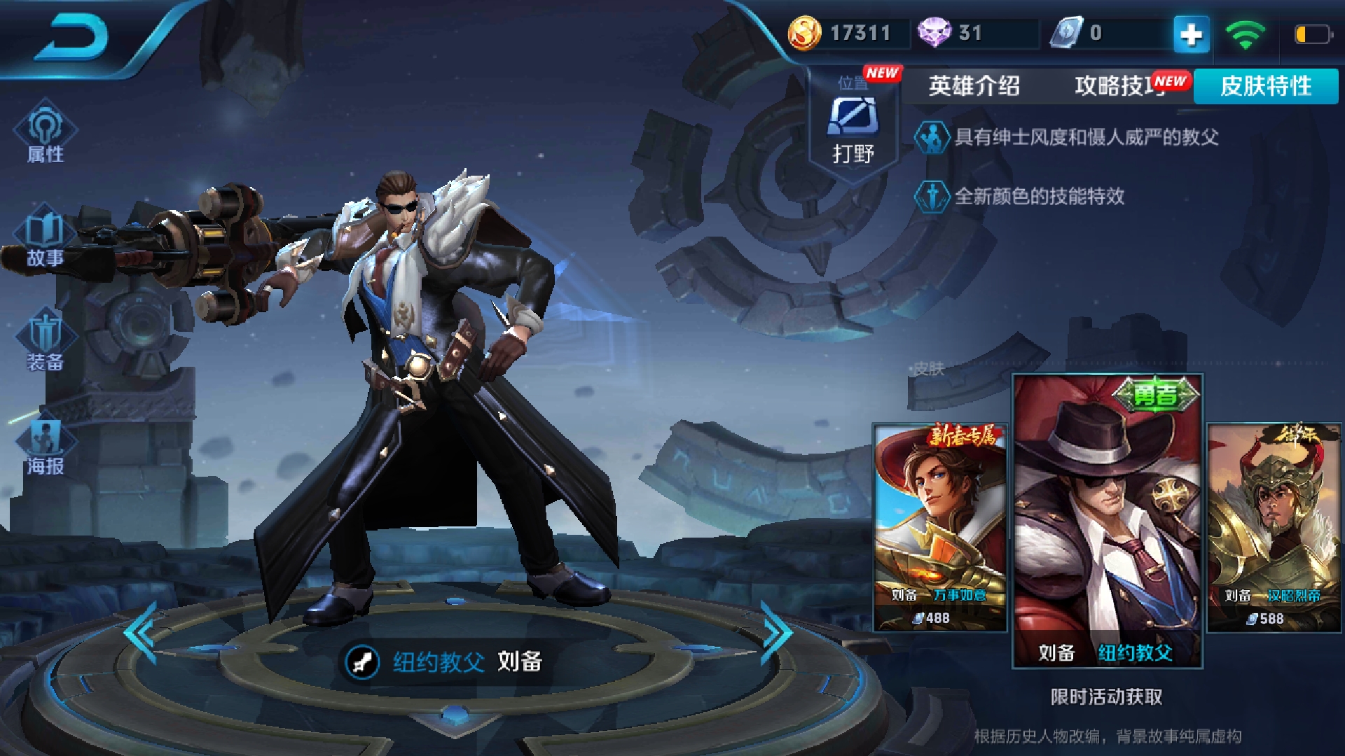 王者荣耀:送霸王丸,纽约教父活动来袭,别错过,兑换这两个最好