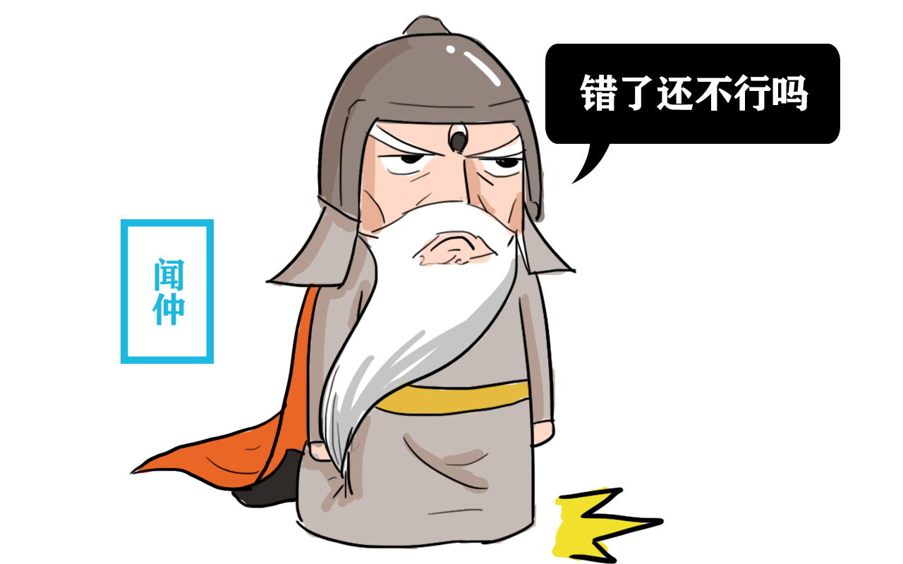 封神时闻仲拒绝下跪听封,姜子牙只说了13个字,闻仲就接受了