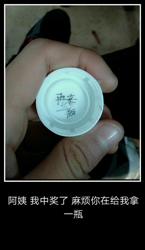 曾经在饮料瓶盖上的"再来一瓶"4个字怎么不见了?