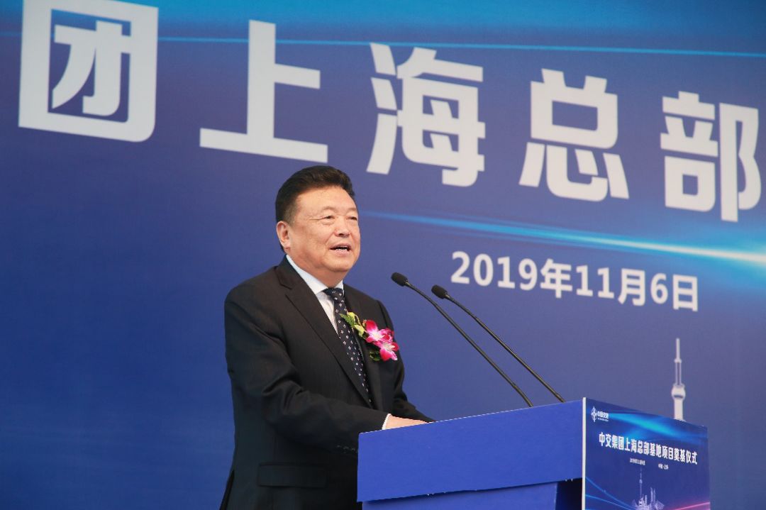 刘起涛出席中交集团上海总部基地项目奠基仪式