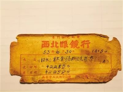 老字号故事 | 西北眼镜行:承载老陕几代人对明亮世界的追求