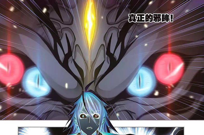 斗罗大陆:何谓真正的邪眸?只需一眼,邪眸圣王便可取敌首级