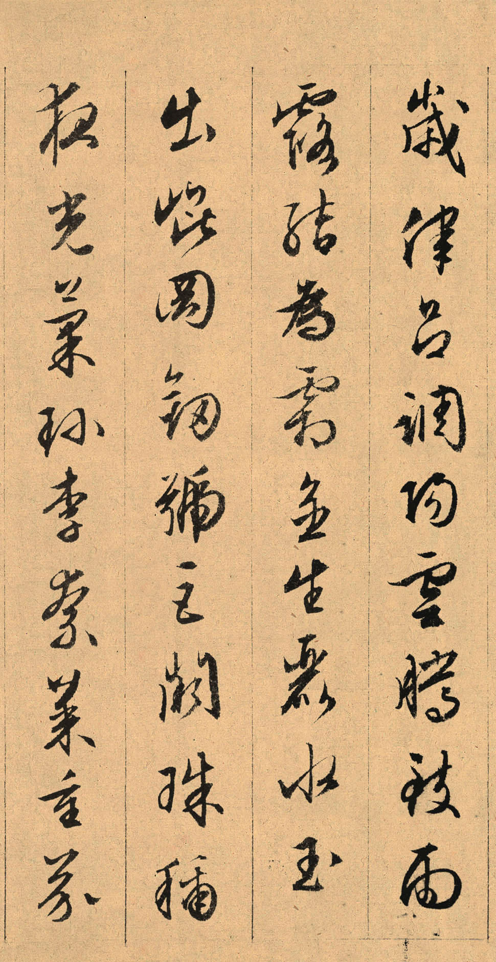 文徵明《行书千字文卷》,是年七十五岁