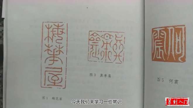 [图]篆刻爱好者的福利！手把手教你学习印章常识，分分钟进步一大截