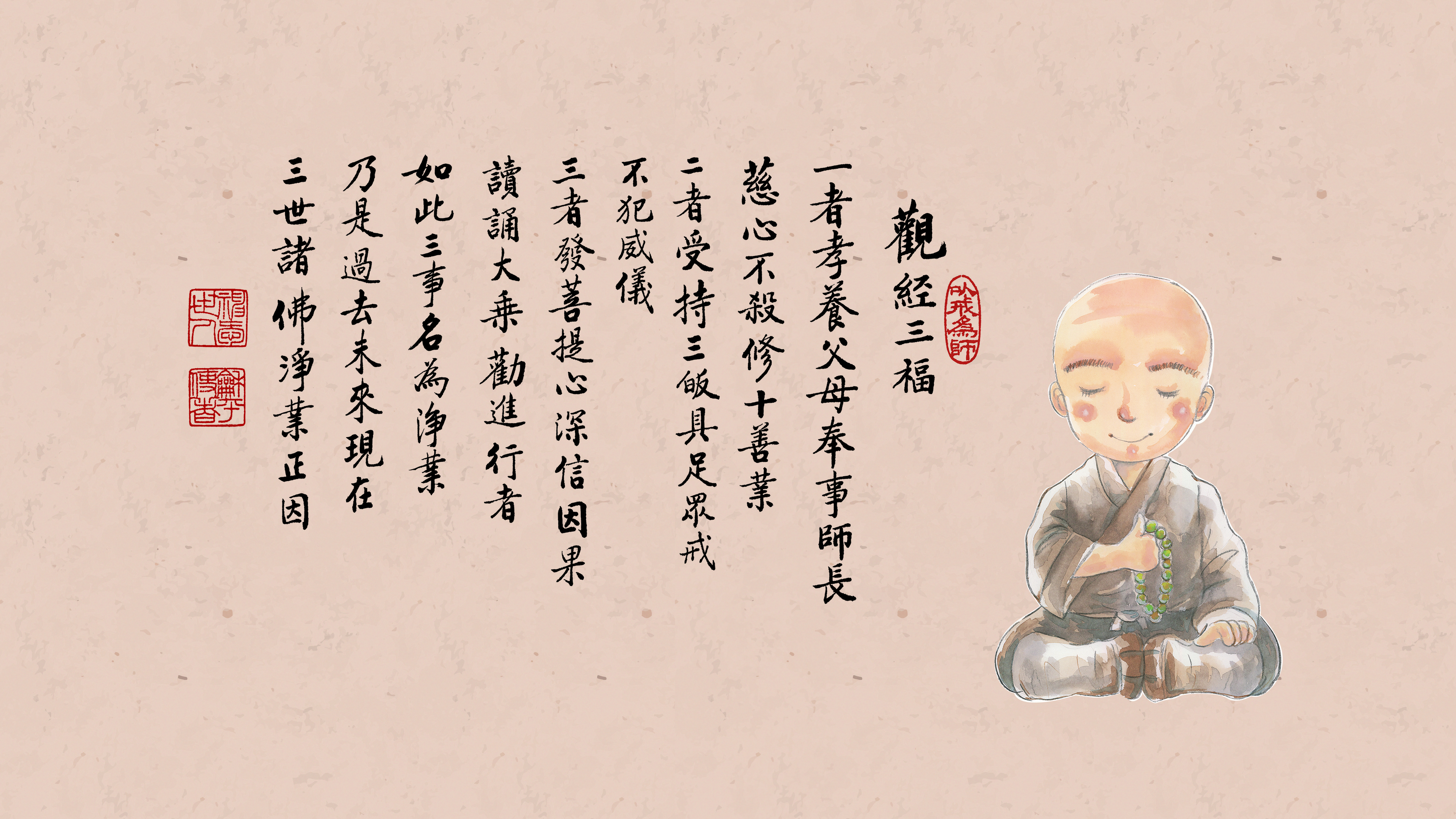 如何受持 菩萨戒