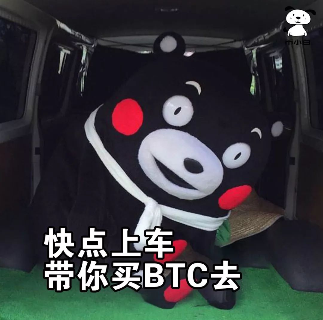 恭喜熊总炒币一星期,喜提五菱宏光一辆 | 币圈表情包第10波!