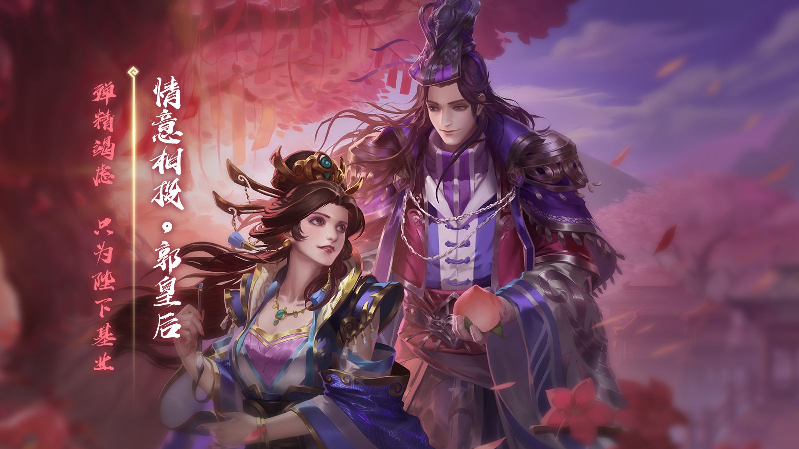 三国杀皮肤收藏册之岁节年华(16张)