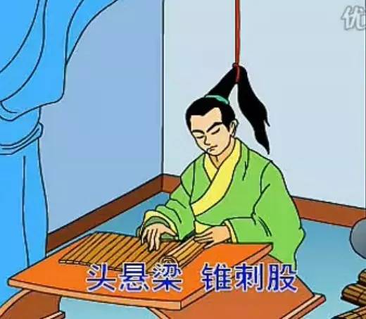 头悬梁,锥刺股的两位名人最后结局怎么样?