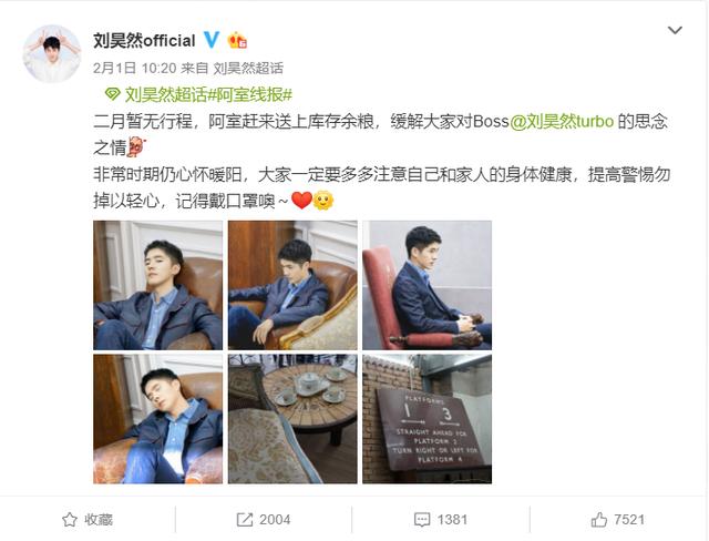 刘昊然再为家乡捐款20万,此前已两次捐款,低调热心被盛赞