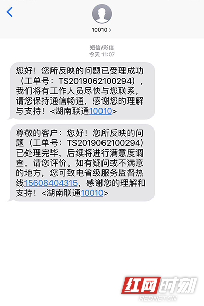 短信发的彩信显示成功对方没接收到吗是真的吗 短信发的彩信显示成功对方没接收到吗是真的吗