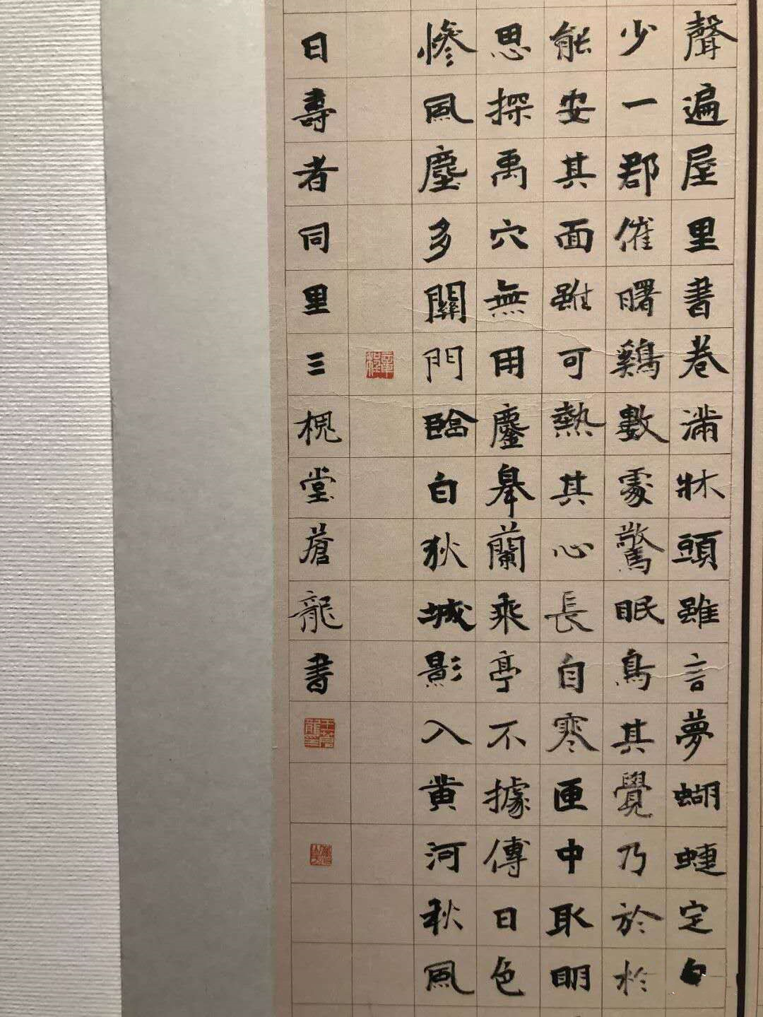 大幅多字楷书如何克服单调?这件国展书法可借鉴