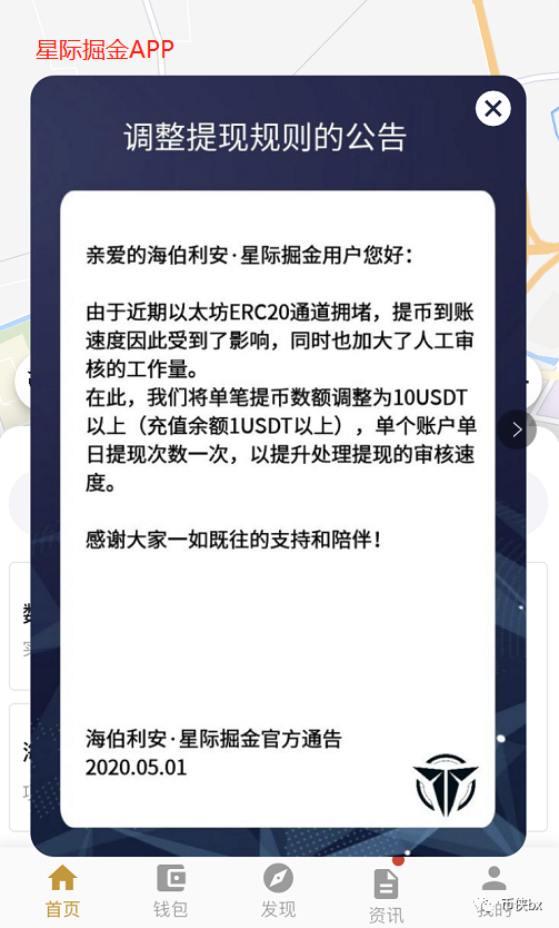 海伯利安公链hyn与星际掘金,居然还有两副面孔!