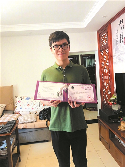 柯洁微博晒清华大学录取通知书