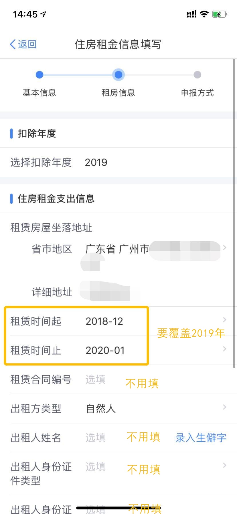 意外之财!在个税App里,我领到了1700元(内附教程) 意外之财!在个税App里,我领到了1700元(内附教程)