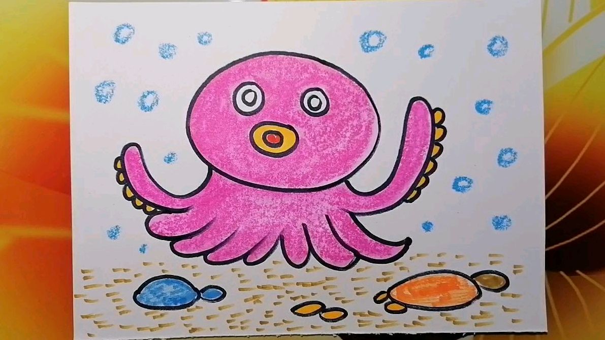 《可爱的小章鱼》儿童画
