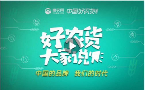 惠农网怎样 惠农网怎样卖东西
