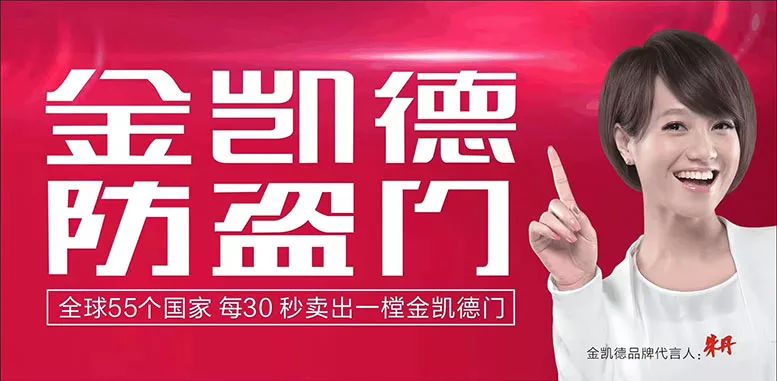 仙桃金凯德门业