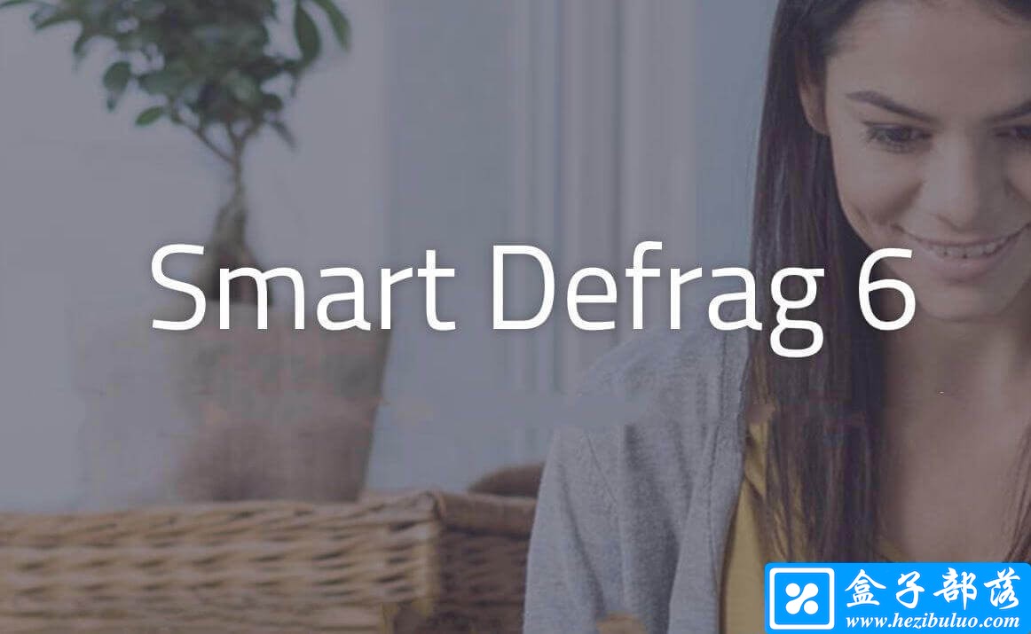 IObit SmartDefrag Pro 6.1 智能磁盘整理工具中文绿色版