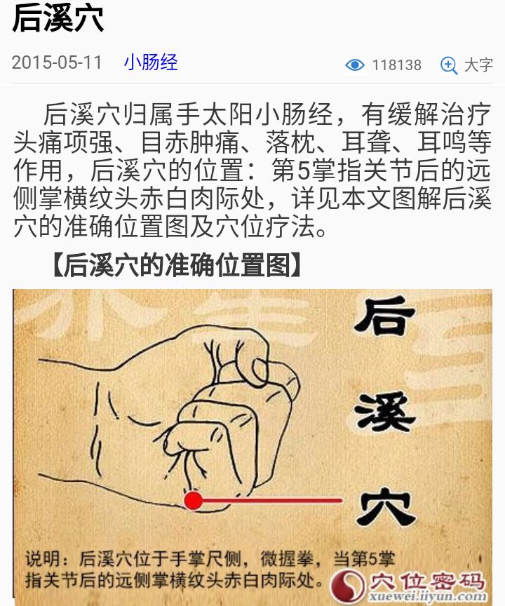 手少阴心经;调理神智的养心大脉