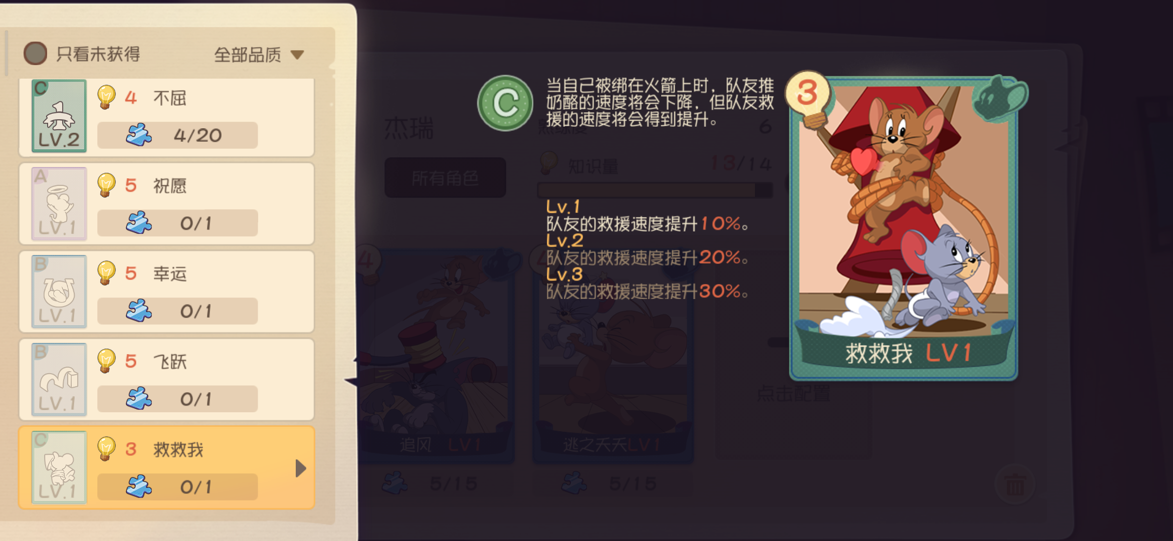 猫和老鼠手游:玩家自制3张知识卡 第2张属性针对自私流超有效!