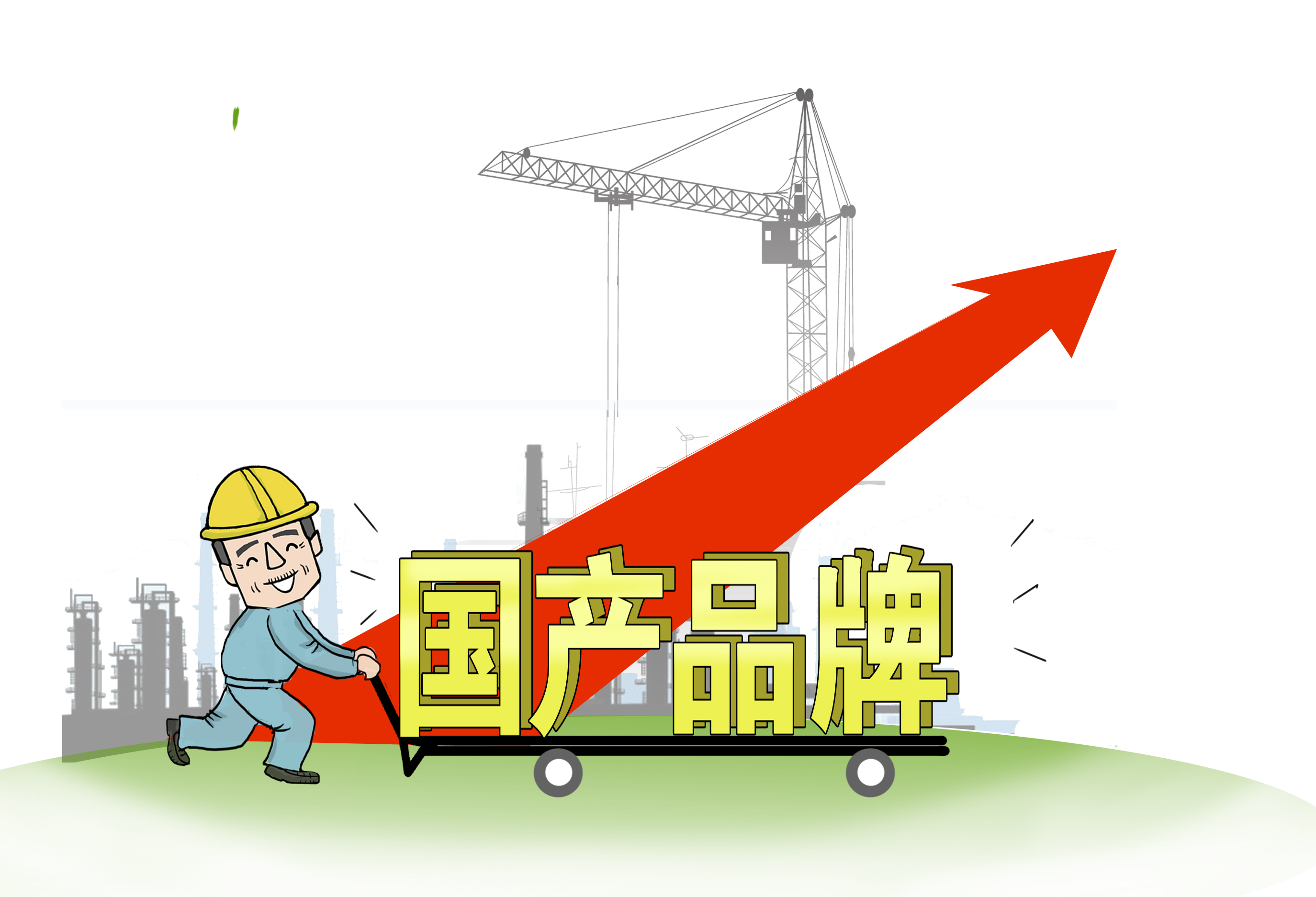 国货崛起密码:坚守主业 专注创新