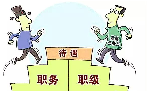 職級並行:鄉鎮幹部多久才能升到四級調研員,享受處級幹部待遇?