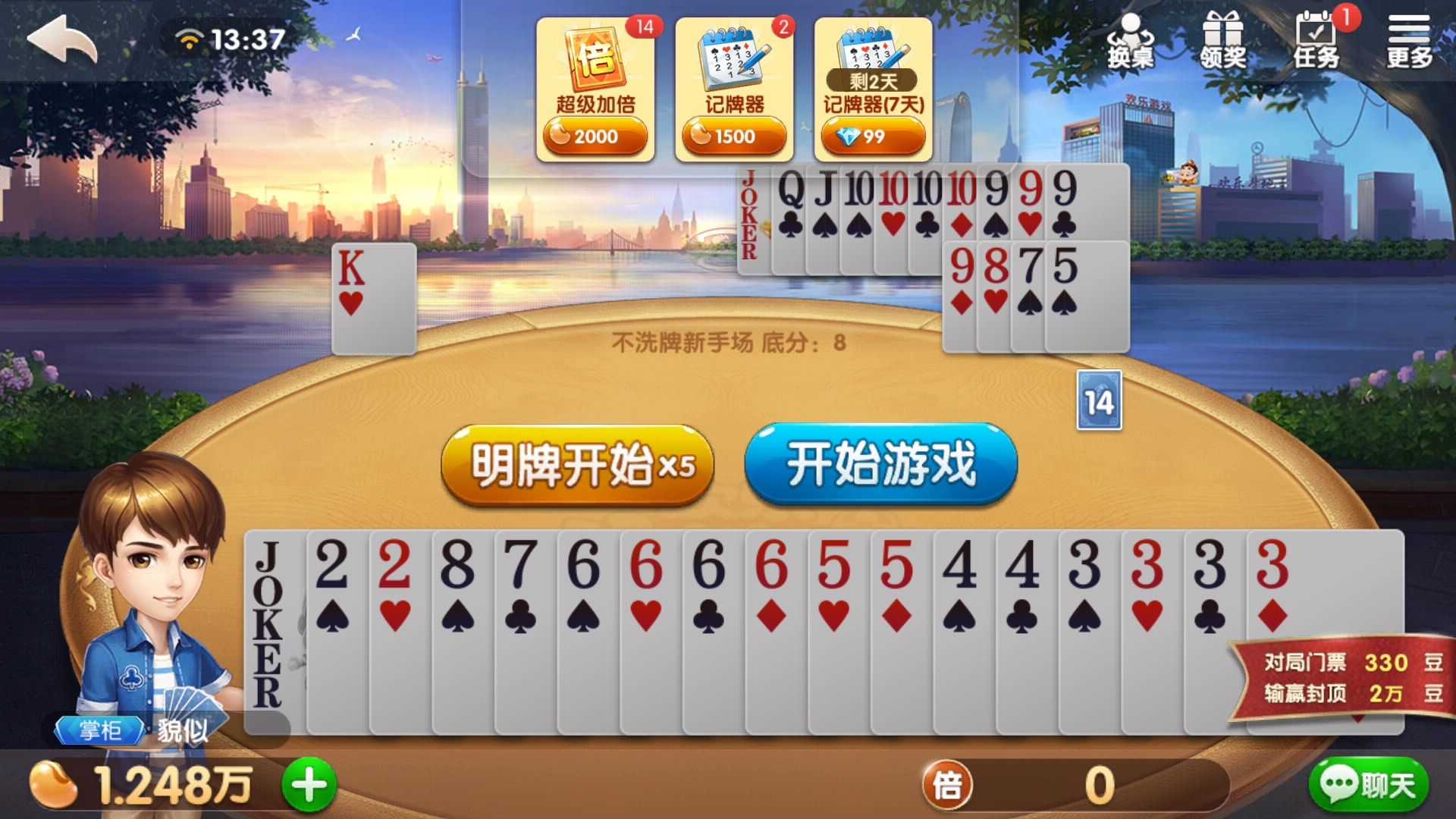 欢乐斗地主这款游戏有很多版本,真正可以带给我们快乐的只有一个