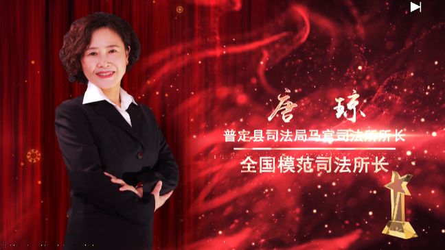 政法先锋,人民卫士——唐琼:化纠纷促和谐,善调解聚民心