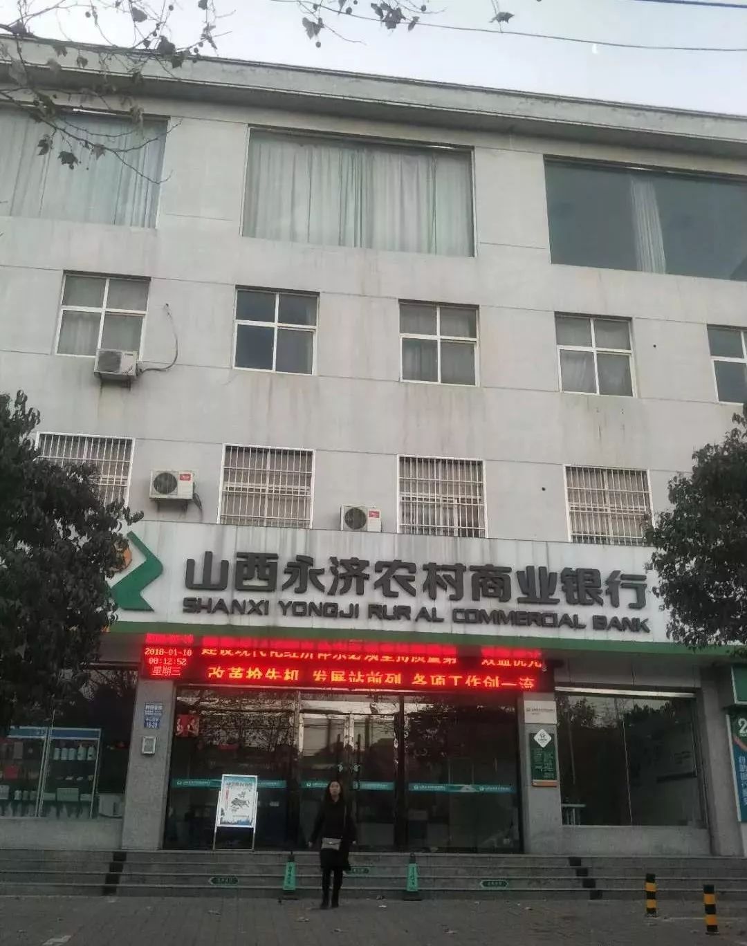 山西永济农商行"福农卡"成了"坑农卡!