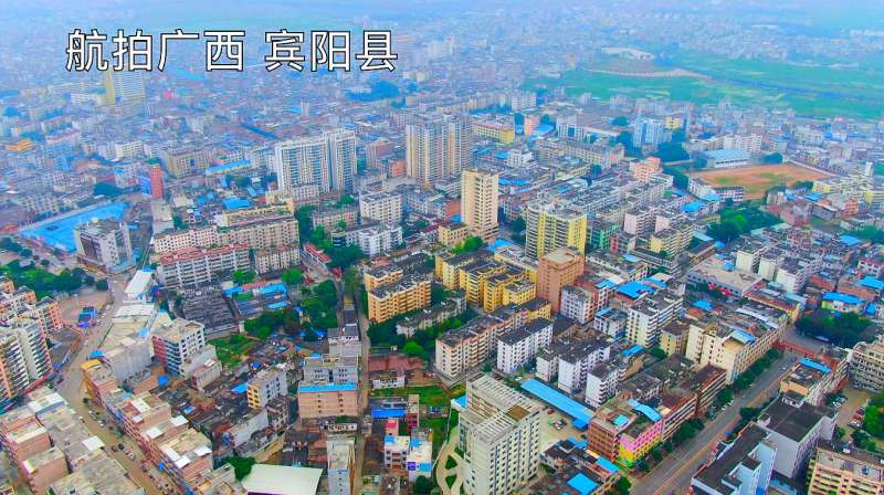 航拍广西 宾阳县 中国炮龙之乡,旅游,旅途风光,好看视频